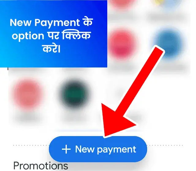 New Payment Option For Bijli Bill