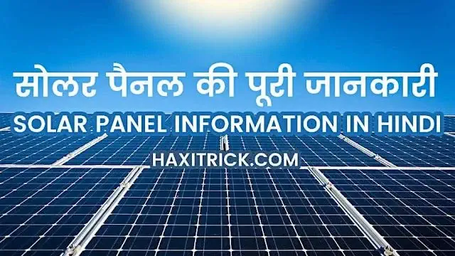 Solar Panel Information in Hindi