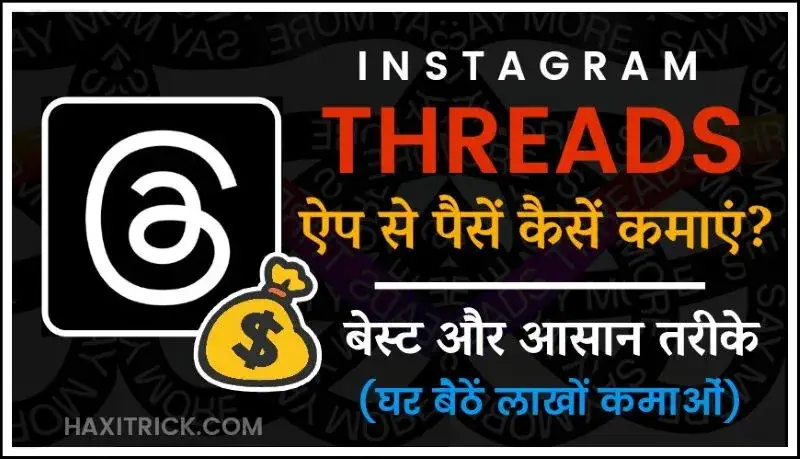 threads-app-se-paise-kamaye