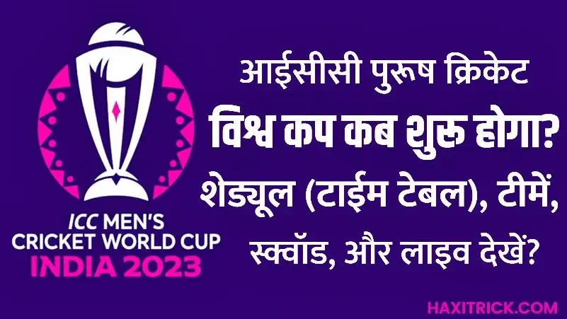 icc mens cricket world cup
