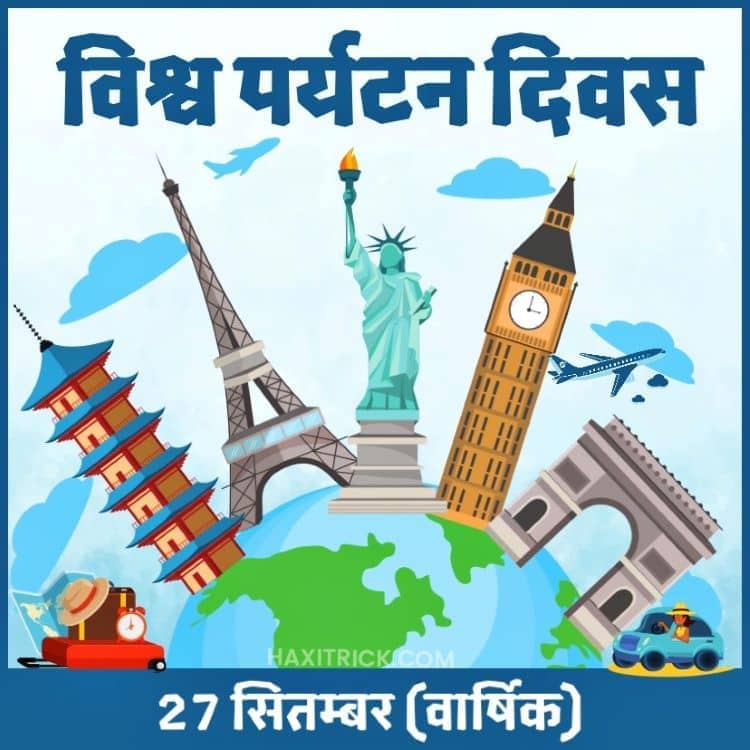 World Tourism Day Wishes in Hindi Poster