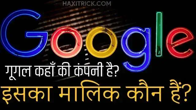 Google Ka Malik Aur CEO Kaun Hai