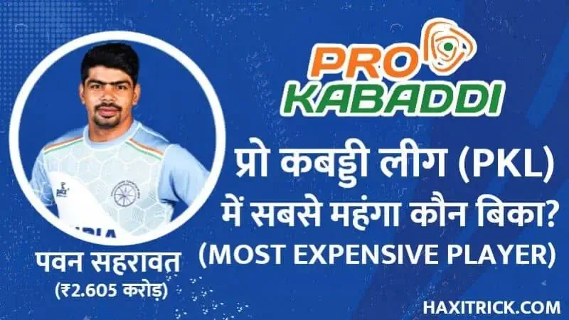 विवो प्रो कबड्डी का सबसे महंगा खिलाड़ी कौन है?