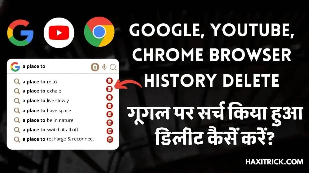 Google Search History Delete Kaise Kare