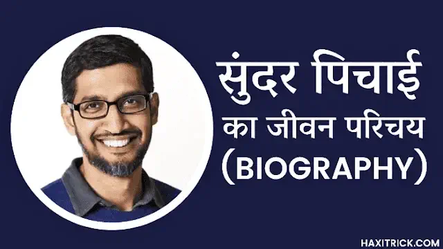Google's CEO Sundar Pichai Biography in Hindi