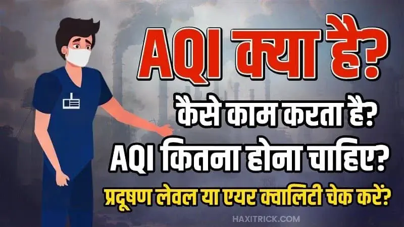 Air Quality Index Kya Hai - AQI in Hindi