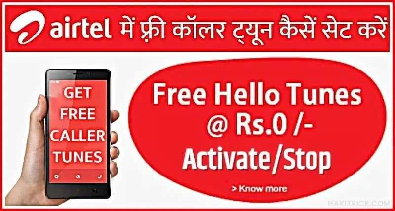 Airtel Sim Me Free Caller Tune Kaise Lagaye 2024