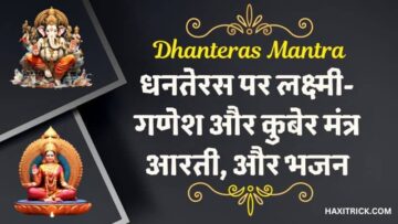 dhanteras mantra aarti