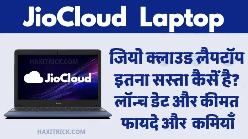 JioCloud Laptop Launch Date, Price and Features