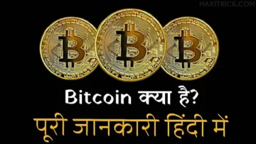 bitcoin kya hai