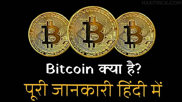Bitcoin Kya Hai in Hindi