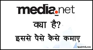 media net se paise kaise kamaye