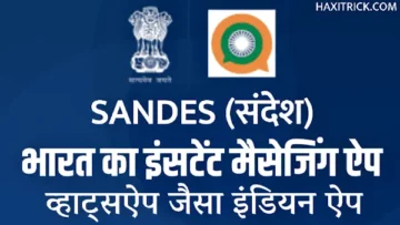 sandes app download