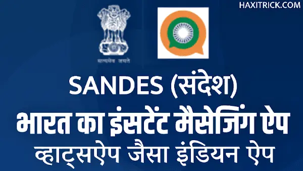 Sandes App Download for Android