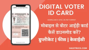 voter card download