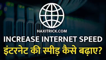 internet speed badhaye