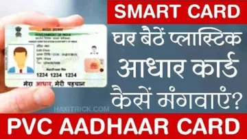 order pvc aadhaar card