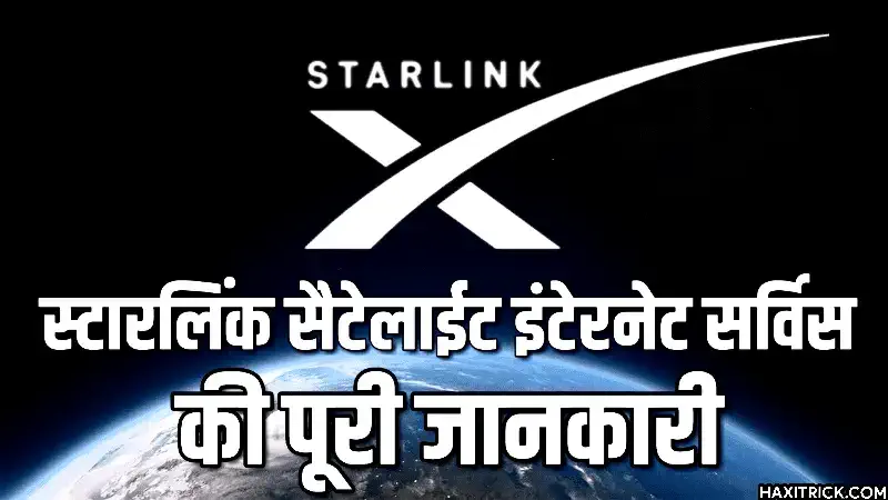 Starlink Satellite Internet in Hindi