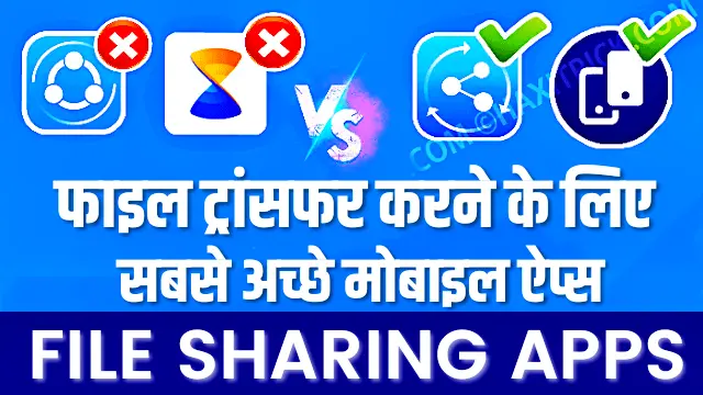 Best File Sharing Apps for Android