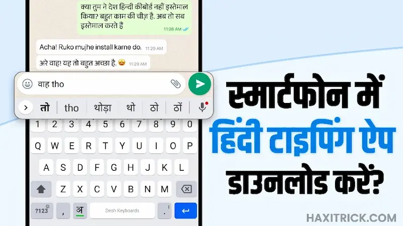 Mobile Me Hindi Typing Karne Wala Keyboard Apps Download
