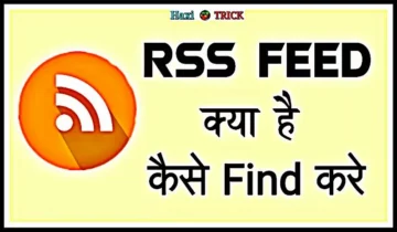 rss feed kya hai kaise find kare