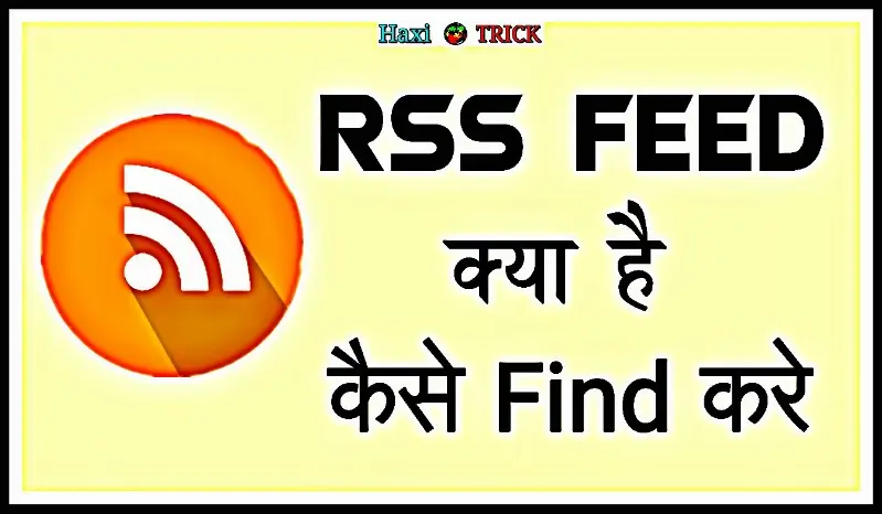 RSS feed kya hai kaise find kare