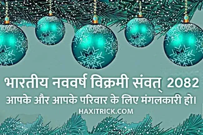 Hindu Nav Varsh 2025 Wishes Pictures