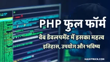 php full form importance