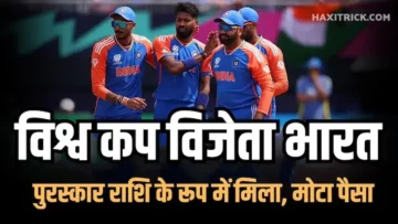 t20 world cup prize money