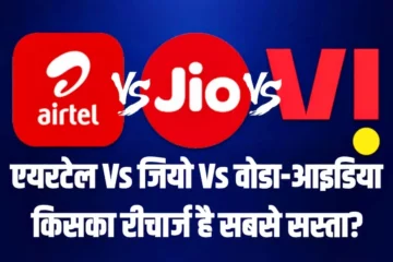 airtel-jio-vi-recharge-plans