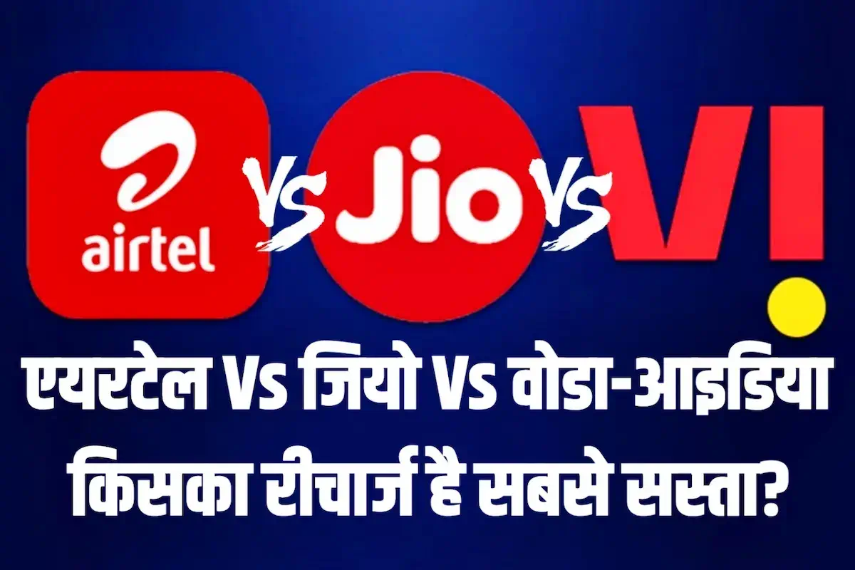 airtel-jio-vi-recharge-plans