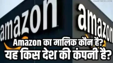 amazon owner details