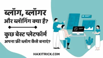 blog blogging kya hai