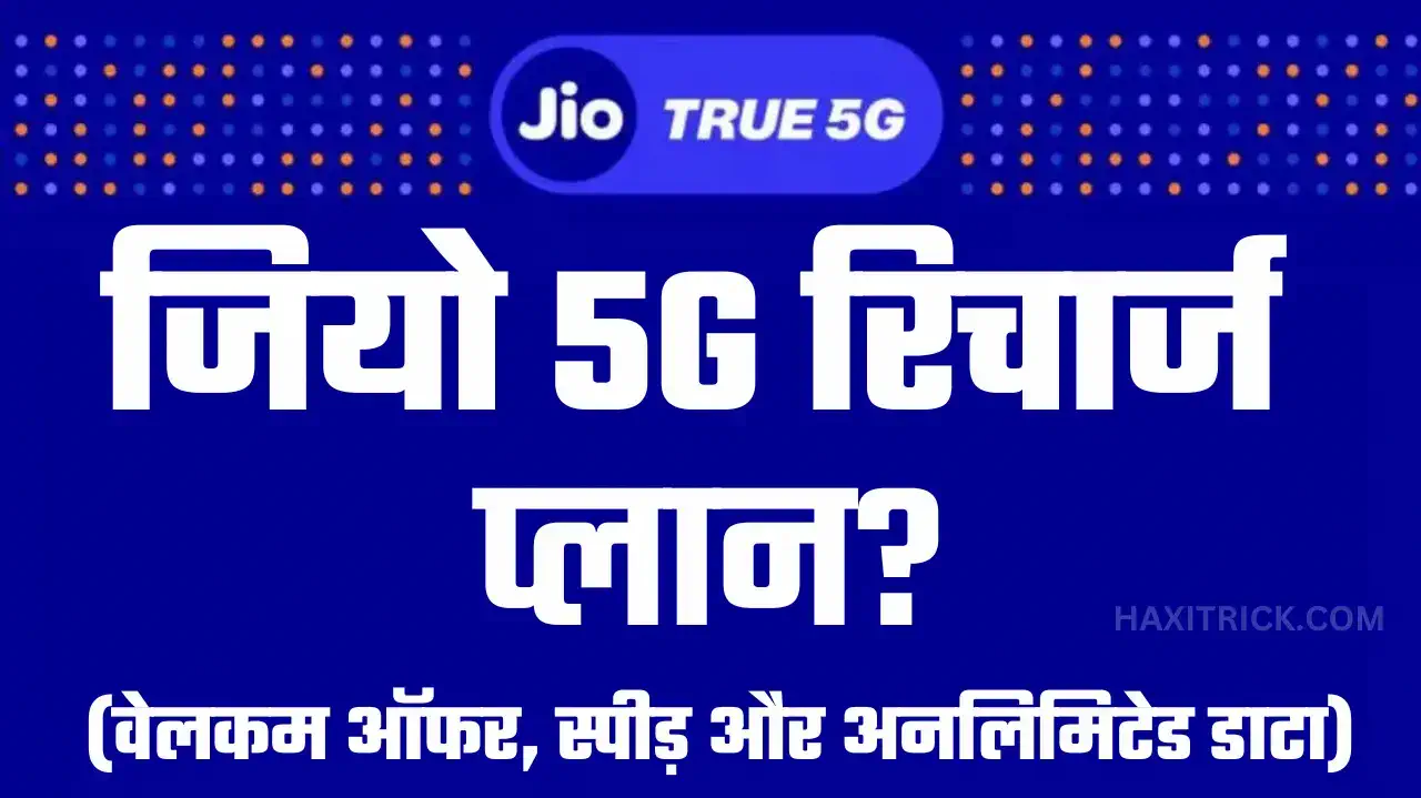 jio-5g-recharge-plans