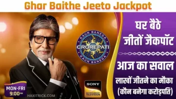 kbc ghar baitho jeeto jackpot sawaal aaj