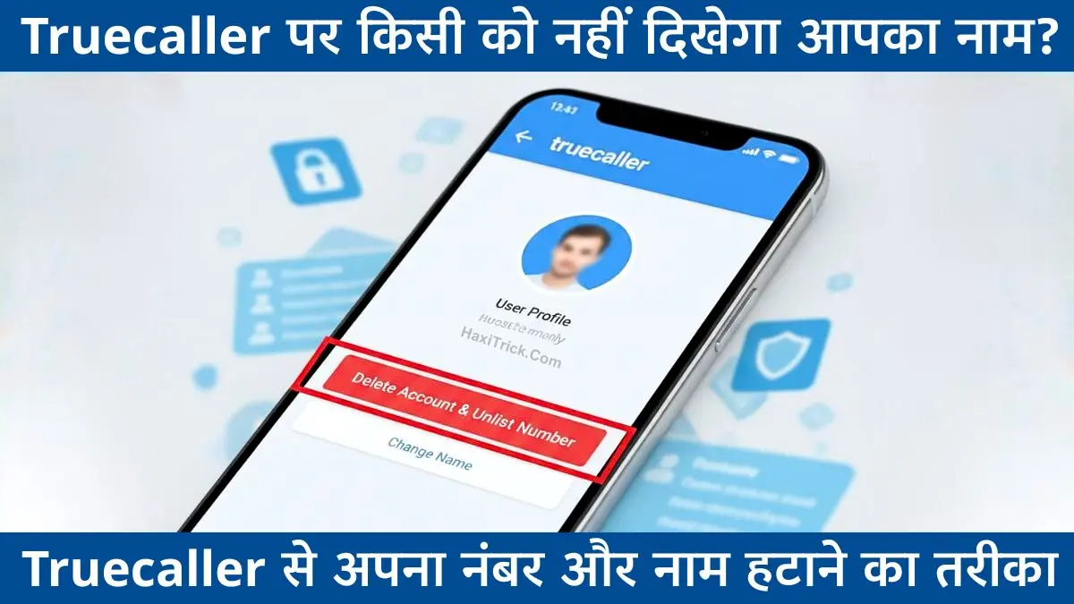 ट्रूकॉलर अकाउंट डिलीट करें: नंबर अनलिस्ट और नाम बदलने का पूरा तरीका 1 Truecaller से अपना नाम कैसे हटाएं?