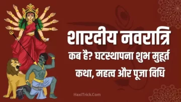 shardiya navratri
