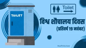 world toilet day