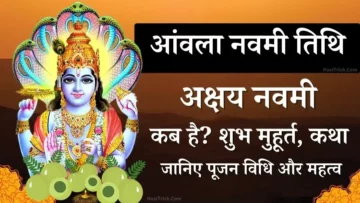 akshay amla navami date