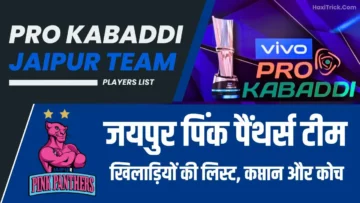 jaipur pink panthers players captain coach