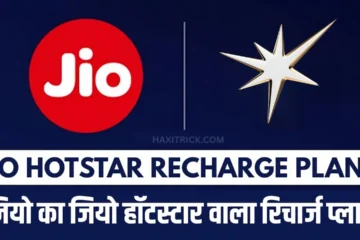 Jio का जियोहॉटस्टार सब्सक्रिप्शन वाला रिचार्ज प्लान