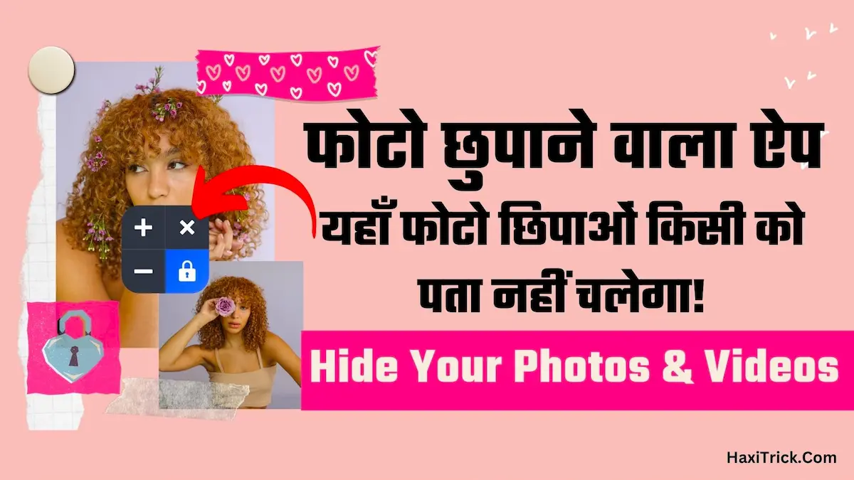 photo chupane wala app