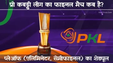 pro kabaddi final match date