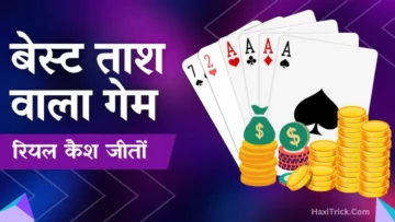 tash wala game download