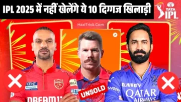 players not playing ipl 2025