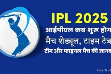 ipl 2025 schedule time table