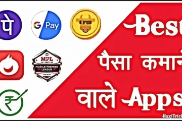 बेस्ट पैसा कमाने वाला ऐप डाउनलोड 2025 (₹350 हर दिन?) 3 Paisa Kamane Wala Apps 2025 Free Download