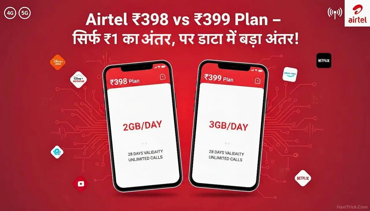 Airtel Rs 398 vs Rs 399 Plan: सिर्फ ₹1 का फर्क, पर डेटा में बड़ा फायदा, जानिए कौन सा प्लान है बेस्ट 4 Airtel Rs 398 vs Rs 399 Plan: सिर्फ ₹1 का फर्क, पर डेटा में बड़ा फायदा, जानिए कौन सा प्लान है बेस्ट