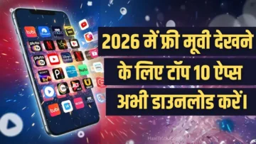 Latest movies dekhne wala apps free download