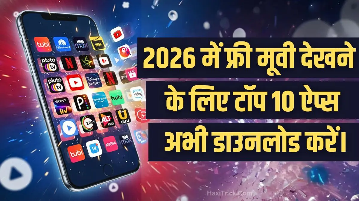 Latest movies dekhne wala apps free download